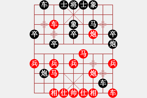 象棋棋譜圖片：金庸一品堂棋社 顧韶音 先勝 金庸-小城 - 步數：30 