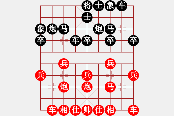 象棋棋譜圖片：淡雅飄香 棄空不打 改斗炮 棄子換勢 - 步數(shù)：20 