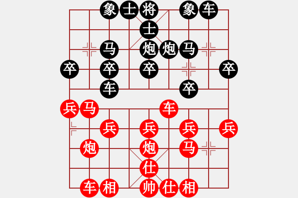 象棋棋譜圖片：橫才俊儒[292832991] -VS- 黎明[1446048966] - 步數(shù)：20 