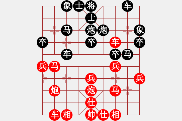 象棋棋譜圖片：橫才俊儒[292832991] -VS- 黎明[1446048966] - 步數(shù)：30 