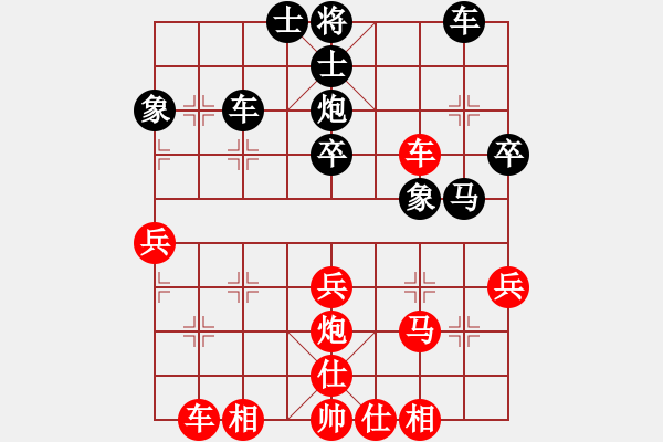 象棋棋譜圖片：橫才俊儒[292832991] -VS- 黎明[1446048966] - 步數(shù)：40 