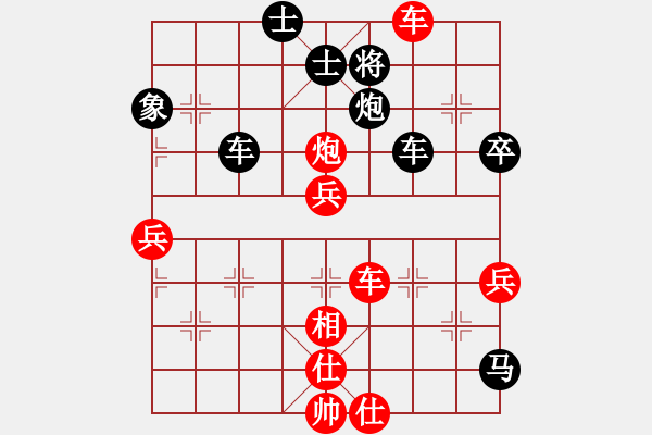 象棋棋譜圖片：橫才俊儒[292832991] -VS- 黎明[1446048966] - 步數(shù)：70 