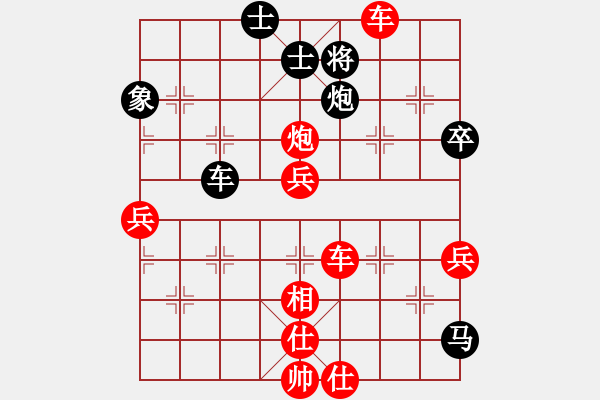 象棋棋譜圖片：橫才俊儒[292832991] -VS- 黎明[1446048966] - 步數(shù)：80 