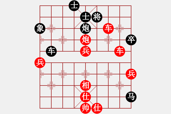 象棋棋譜圖片：橫才俊儒[292832991] -VS- 黎明[1446048966] - 步數(shù)：85 