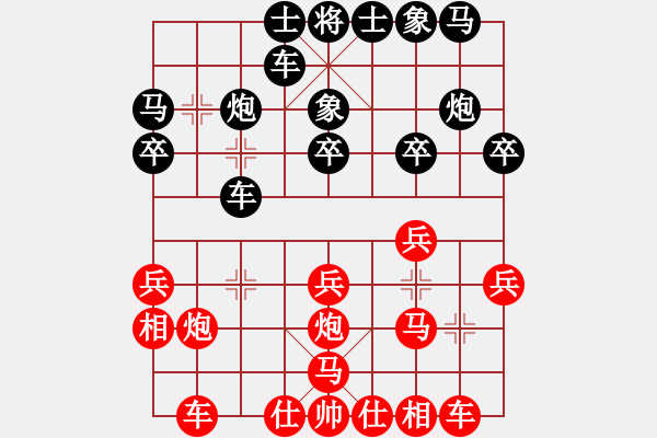 象棋棋譜圖片：hfhf(9星)-勝-三少(9星) - 步數(shù)：20 