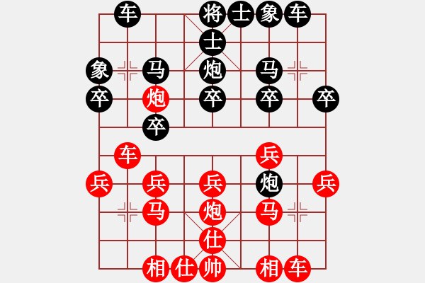 象棋棋譜圖片：第三章 近代列炮一左炮封車轉列炮 第四節(jié) 紅進正馬不進七兵式 互進正馬過河炮（三） - 步數(shù)：20 