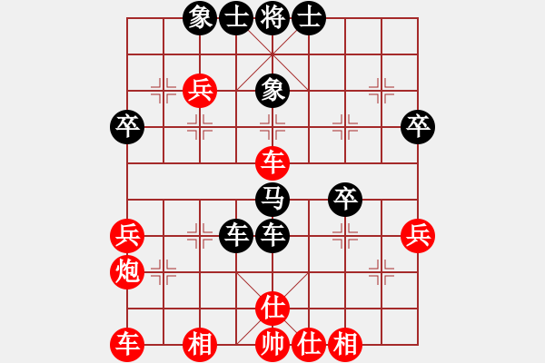 象棋棋譜圖片：王清 先勝 金波 - 步數(shù)：40 