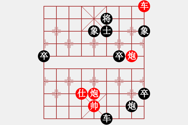 象棋棋譜圖片：長安棋社肆(5r)-負-望月亭風云(5r) - 步數(shù)：120 