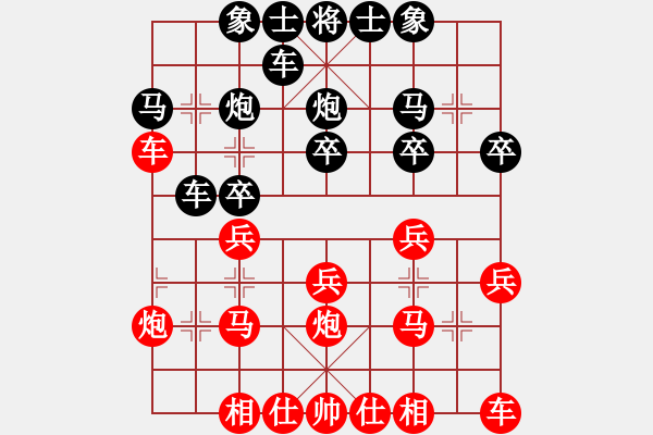 象棋棋譜圖片：宸濇矙淇變箰閮ㄥ墠璁粌 - 步數(shù)：20 