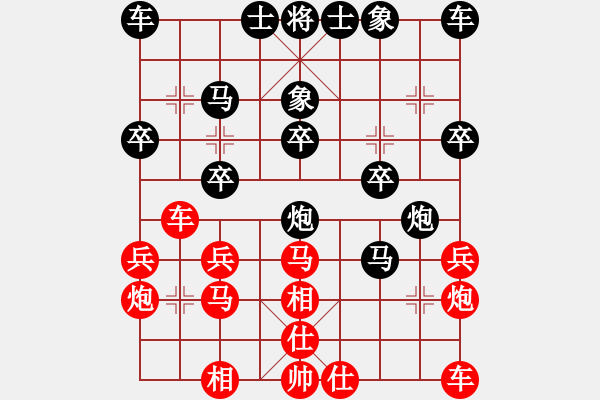 象棋棋譜圖片：123[紅] -VS- 負(fù)分太后 魚[黑]（2） - 步數(shù)：20 