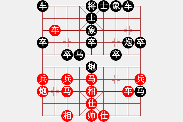 象棋棋譜圖片：123[紅] -VS- 負(fù)分太后 魚[黑]（2） - 步數(shù)：30 