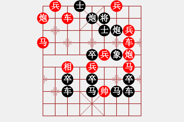 象棋棋譜圖片：【雅韻齋】 《 伯歌季舞 》秦 臻 擬局 - 步數(shù)：20 