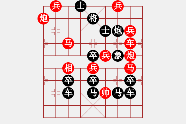 象棋棋譜圖片：【雅韻齋】 《 伯歌季舞 》秦 臻 擬局 - 步數(shù)：30 