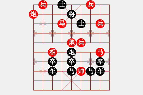 象棋棋譜圖片：【雅韻齋】 《 伯歌季舞 》秦 臻 擬局 - 步數(shù)：40 