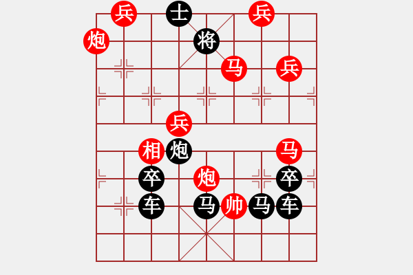 象棋棋譜圖片：【雅韻齋】 《 伯歌季舞 》秦 臻 擬局 - 步數(shù)：50 