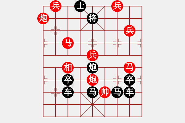 象棋棋譜圖片：【雅韻齋】 《 伯歌季舞 》秦 臻 擬局 - 步數(shù)：60 