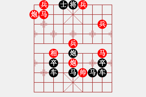 象棋棋譜圖片：【雅韻齋】 《 伯歌季舞 》秦 臻 擬局 - 步數(shù)：63 