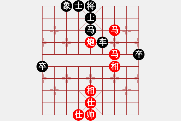 象棋棋譜圖片：啊棋友好(9段)-負(fù)-老馬識途(8段) - 步數(shù)：90 