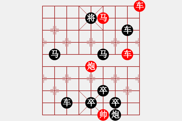 象棋棋譜圖片：P. 棋攤老板－難度高：第036局 - 步數(shù)：10 