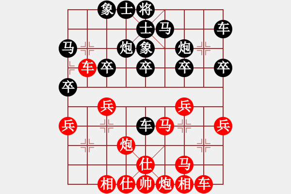 象棋棋譜圖片：abcdeedcba(9星)-和-以德服人(9星) - 步數(shù)：30 