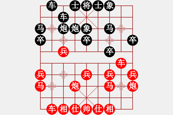 象棋棋譜圖片：袁洪梁 先勝 于川 - 步數(shù)：20 