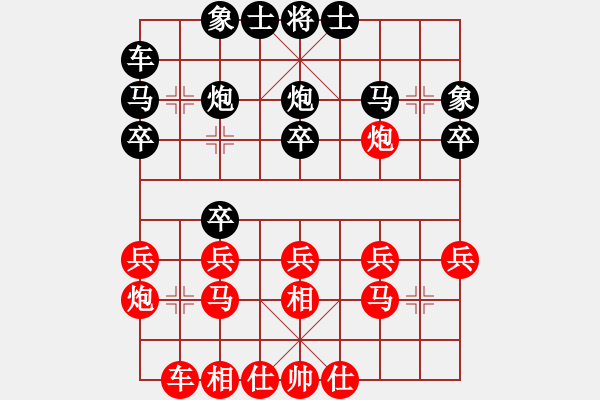 象棋棋譜圖片：象棋病毒(5段)-負-高大師(6段) - 步數(shù)：20 