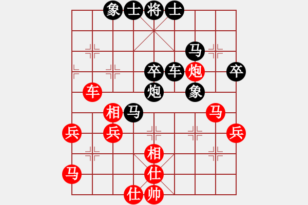 象棋棋譜圖片：象棋病毒(5段)-負-高大師(6段) - 步數(shù)：40 