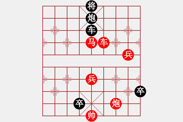 象棋棋譜圖片：九連環(huán)之---東邪西毒殘局甲16卒移98,黑勝 - 步數(shù)：0 