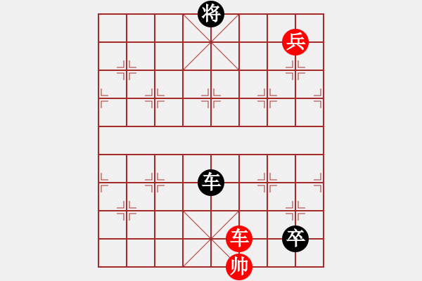 象棋棋譜圖片：九連環(huán)之---東邪西毒殘局甲16卒移98,黑勝 - 步數(shù)：20 