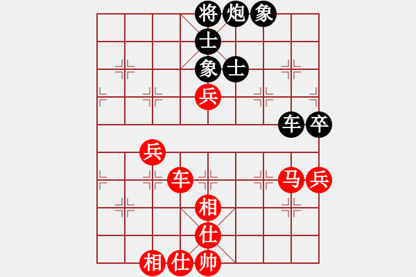 象棋棋譜圖片：第五屆淮陰韓信杯國際名人賽B組3輪：中國汪洋VS越南賴?yán)硇?- 步數(shù)：90 