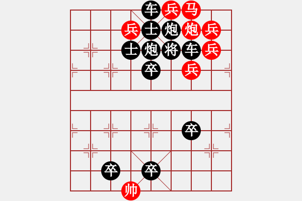 象棋棋譜圖片：【中國象棋排局欣賞】目食耳視 - 步數(shù)：0 