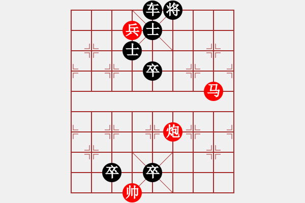 象棋棋譜圖片：【中國象棋排局欣賞】目食耳視 - 步數(shù)：20 