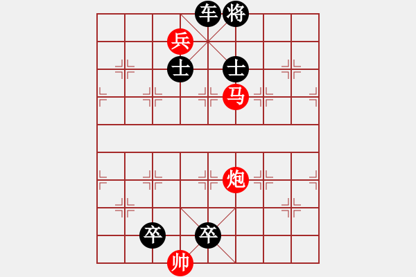 象棋棋譜圖片：【中國象棋排局欣賞】目食耳視 - 步數(shù)：30 