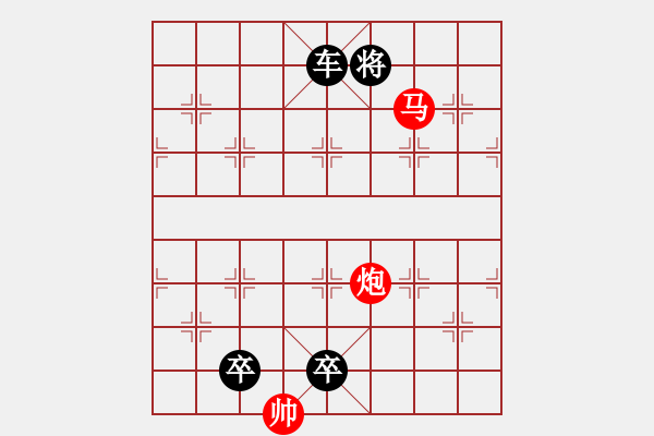 象棋棋譜圖片：【中國象棋排局欣賞】目食耳視 - 步數(shù)：40 