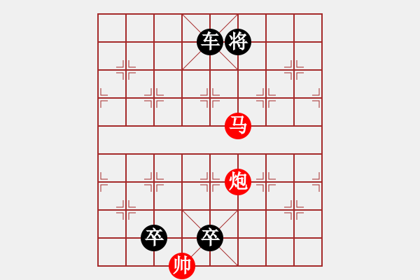 象棋棋譜圖片：【中國象棋排局欣賞】目食耳視 - 步數(shù)：41 