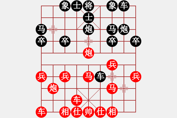 象棋棋譜圖片：橫才俊儒[292832991] -VS- 軍軍[2276887293] - 步數(shù)：20 