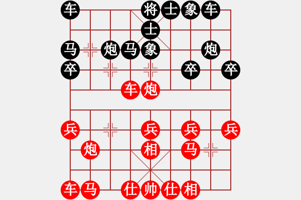 象棋棋譜圖片：侯文博 先和 宋昊明 - 步數(shù)：20 