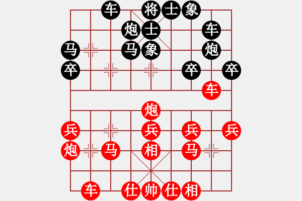 象棋棋譜圖片：侯文博 先和 宋昊明 - 步數(shù)：30 