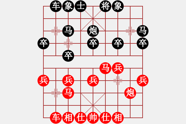 象棋棋譜圖片：后手勝范曉軍（2019孤山比賽）.pgn - 步數(shù)：20 