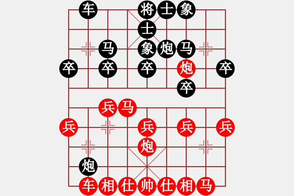 象棋棋譜圖片：青蜂俠(5f)-勝-松下酷代子(2星) - 步數(shù)：20 