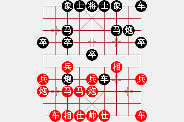 象棋棋譜圖片：大師群-樺VS星海-果子(2012-11-24) - 步數(shù)：20 