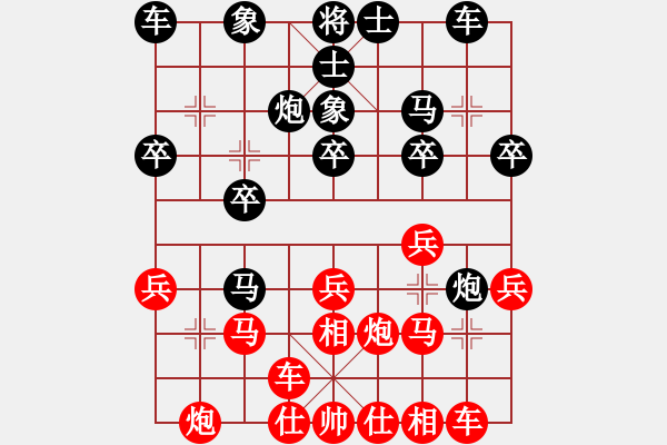 象棋棋譜圖片：恭喜(9星)-勝-海下天(9星) - 步數(shù)：20 