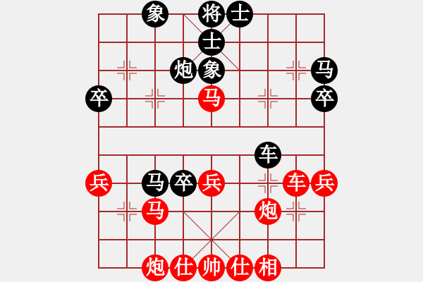 象棋棋譜圖片：恭喜(9星)-勝-海下天(9星) - 步數(shù)：40 