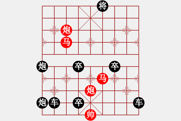 象棋棋譜圖片：27ok【 帥 令 4 軍 】 秦 臻 擬局 - 步數(shù)：0 