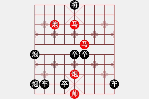 象棋棋譜圖片：27ok【 帥 令 4 軍 】 秦 臻 擬局 - 步數(shù)：10 