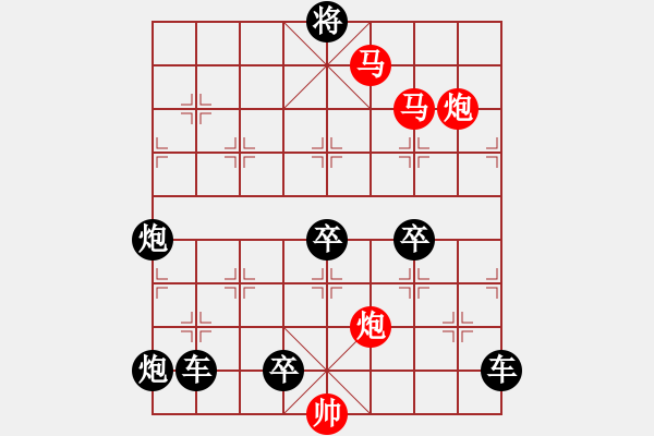 象棋棋譜圖片：27ok【 帥 令 4 軍 】 秦 臻 擬局 - 步數(shù)：40 