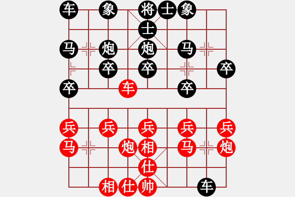 象棋棋譜圖片：巨龍黑旋風(fēng)(9段)-負(fù)-獨(dú)身主義者(8段) - 步數(shù)：20 