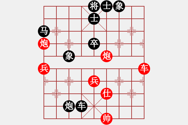 象棋棋譜圖片：莊玉庭 先負(fù) 謝靖 - 步數(shù)：70 