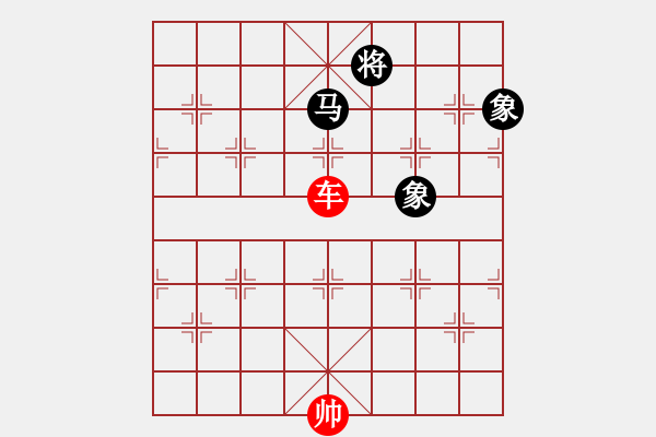 象棋棋譜圖片：馬雙象和車 - 步數(shù)：10 