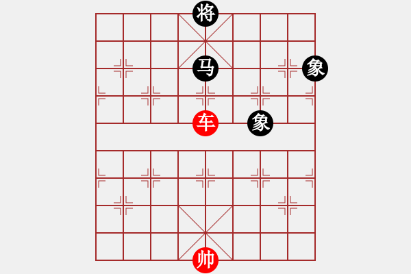 象棋棋譜圖片：馬雙象和車 - 步數(shù)：14 